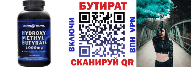 БУТИРАТ жидкий экстази  Купить закладки  Полярный 