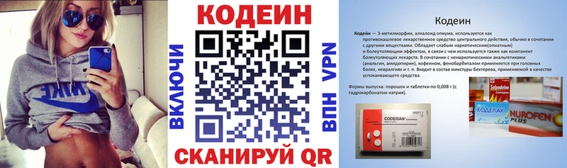 Codein Purple Drank  Купить закладки  Полярный 