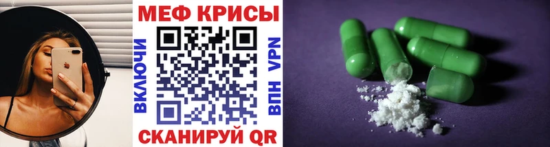 Меф mephedrone  Купить  Полярный 