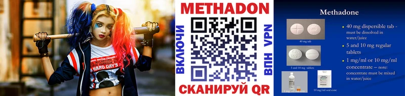 Метадон VHQ  Купить  Полярный 