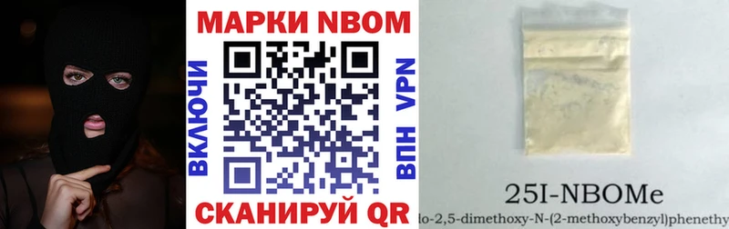 Марки NBOMe 1,8мг  Купить где  Полярный 