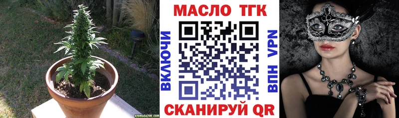 Купить закладки  Полярный  ТГК THC oil 